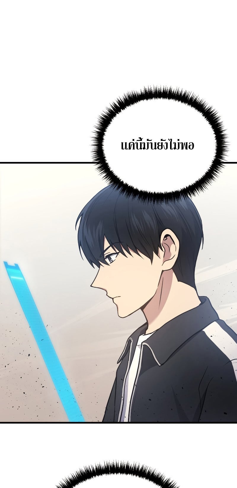 Martial God Regressed to Level 2 - หน้า 79