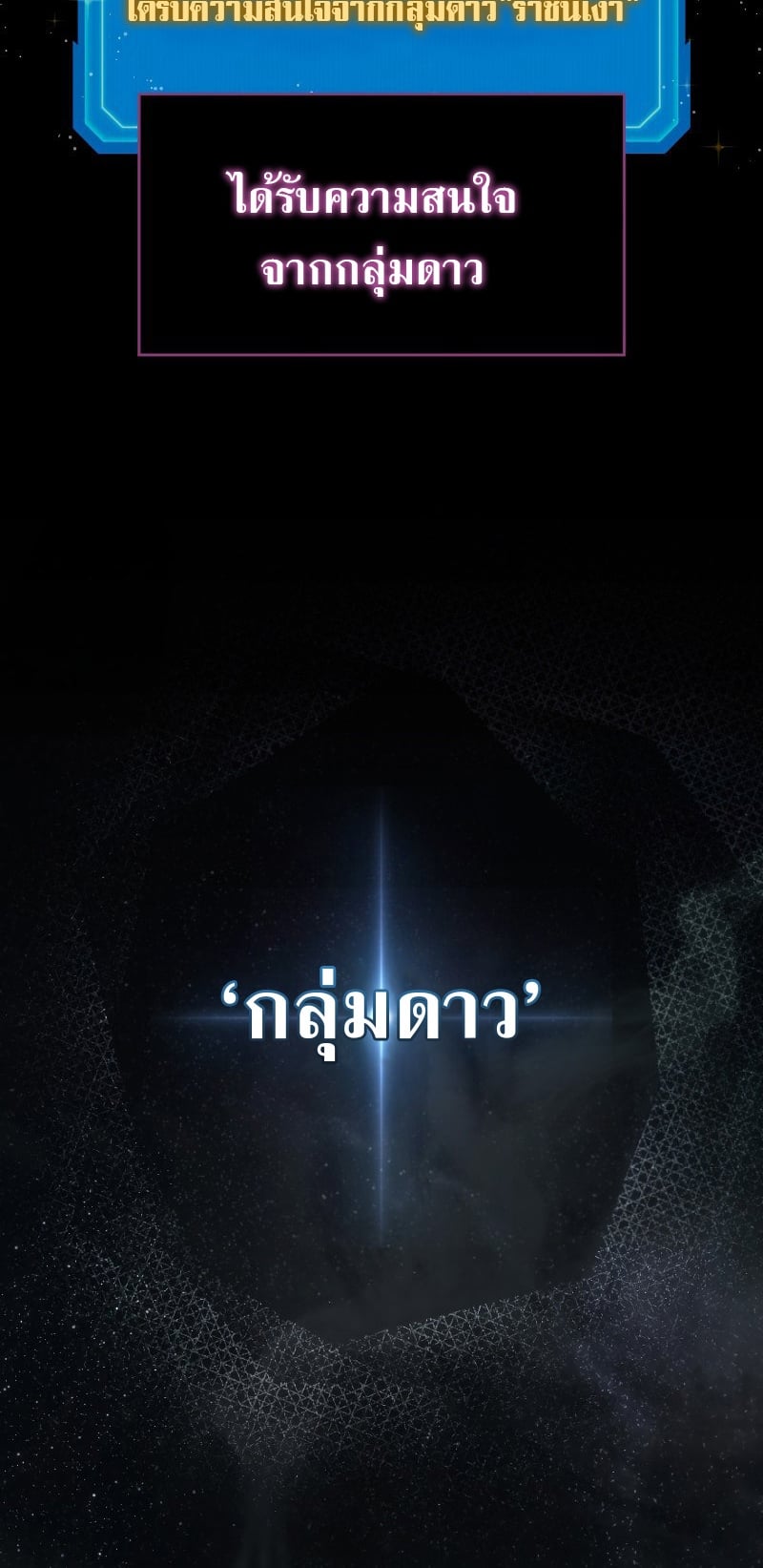 Martial God Regressed to Level 2 - หน้า 84