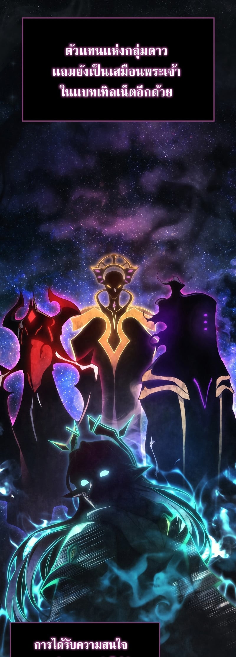 Martial God Regressed to Level 2 - หน้า 85