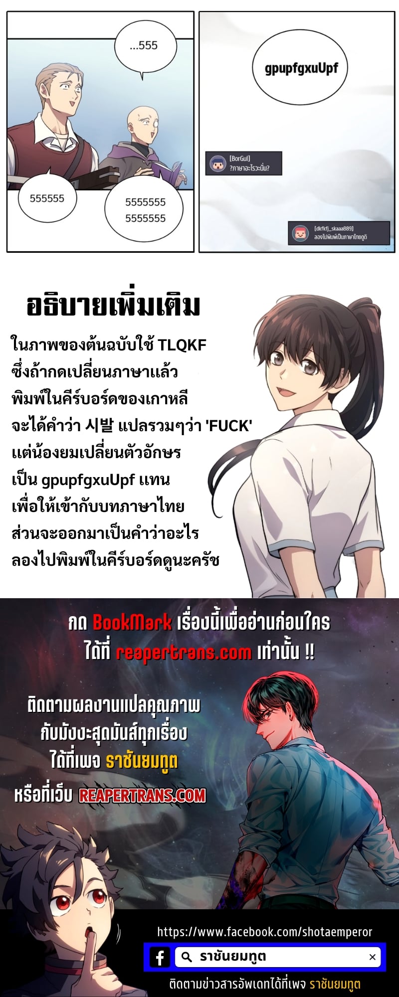 Martial God Regressed to Level 2 - หน้า 92