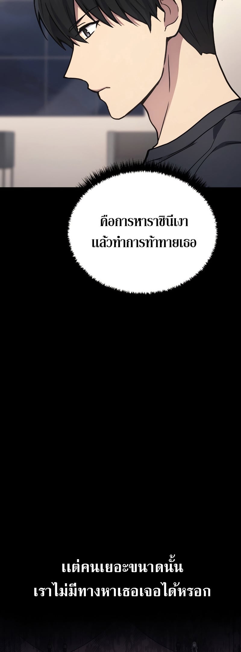 Martial God Regressed to Level 2 - หน้า 17