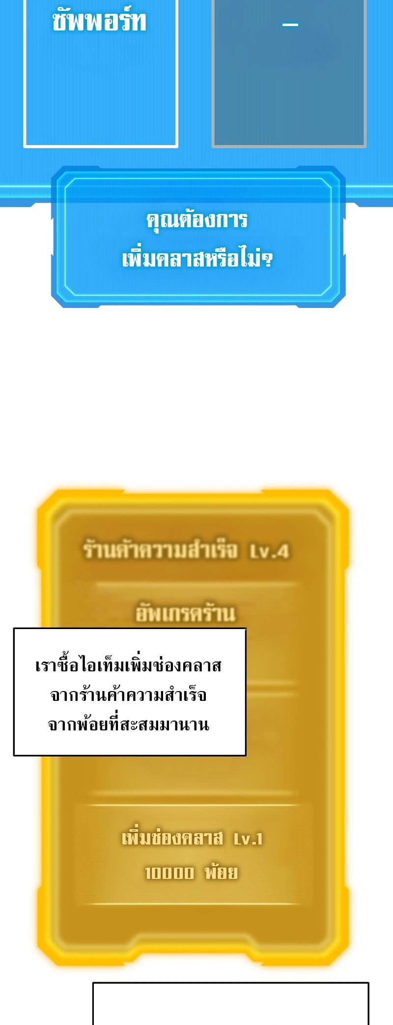Martial God Regressed to Level 2 - หน้า 29