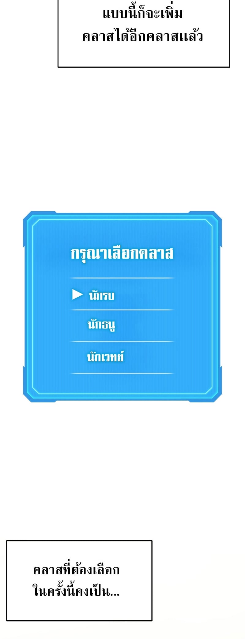 Martial God Regressed to Level 2 - หน้า 30