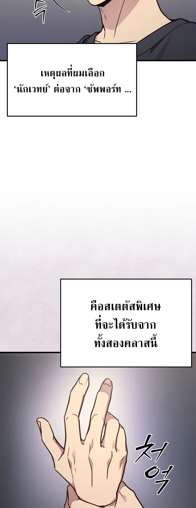 Martial God Regressed to Level 2 - หน้า 35