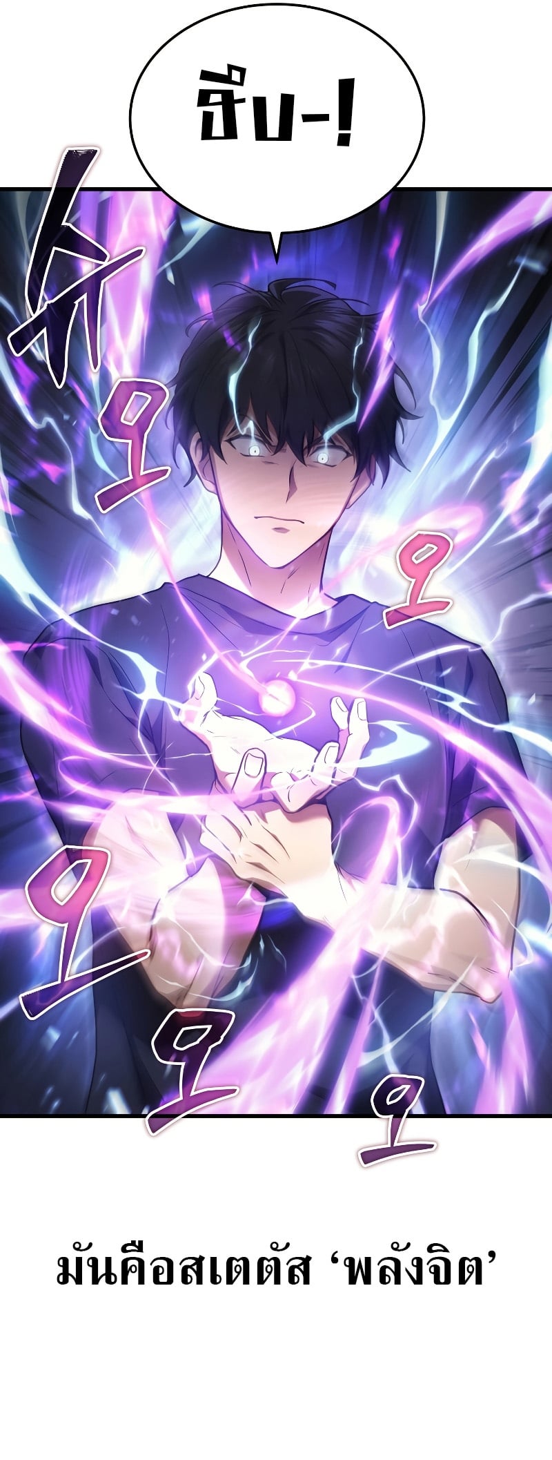 Martial God Regressed to Level 2 - หน้า 37