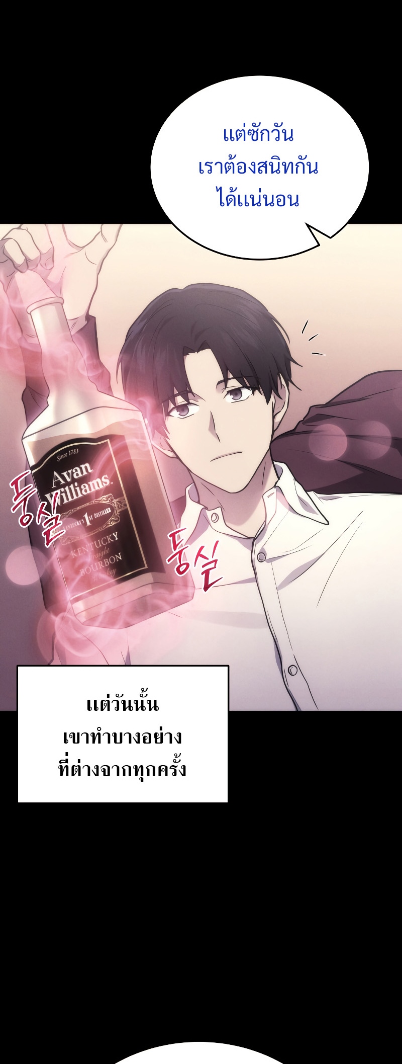 Martial God Regressed to Level 2 - หน้า 41