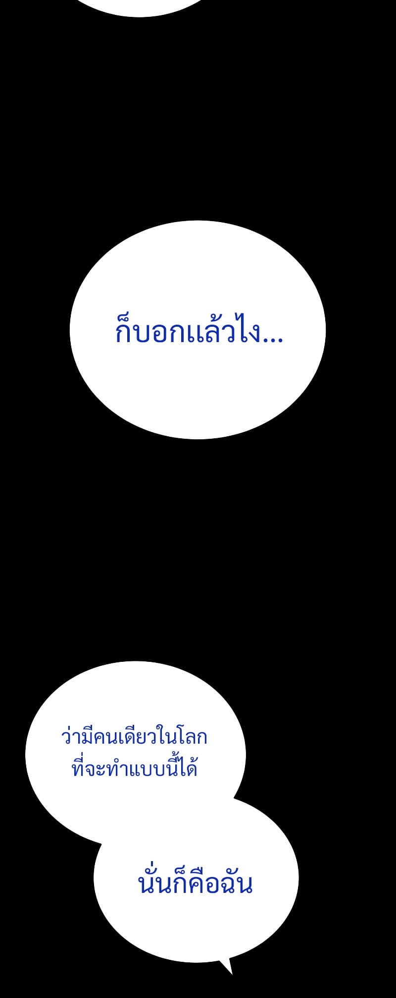 Martial God Regressed to Level 2 - หน้า 48