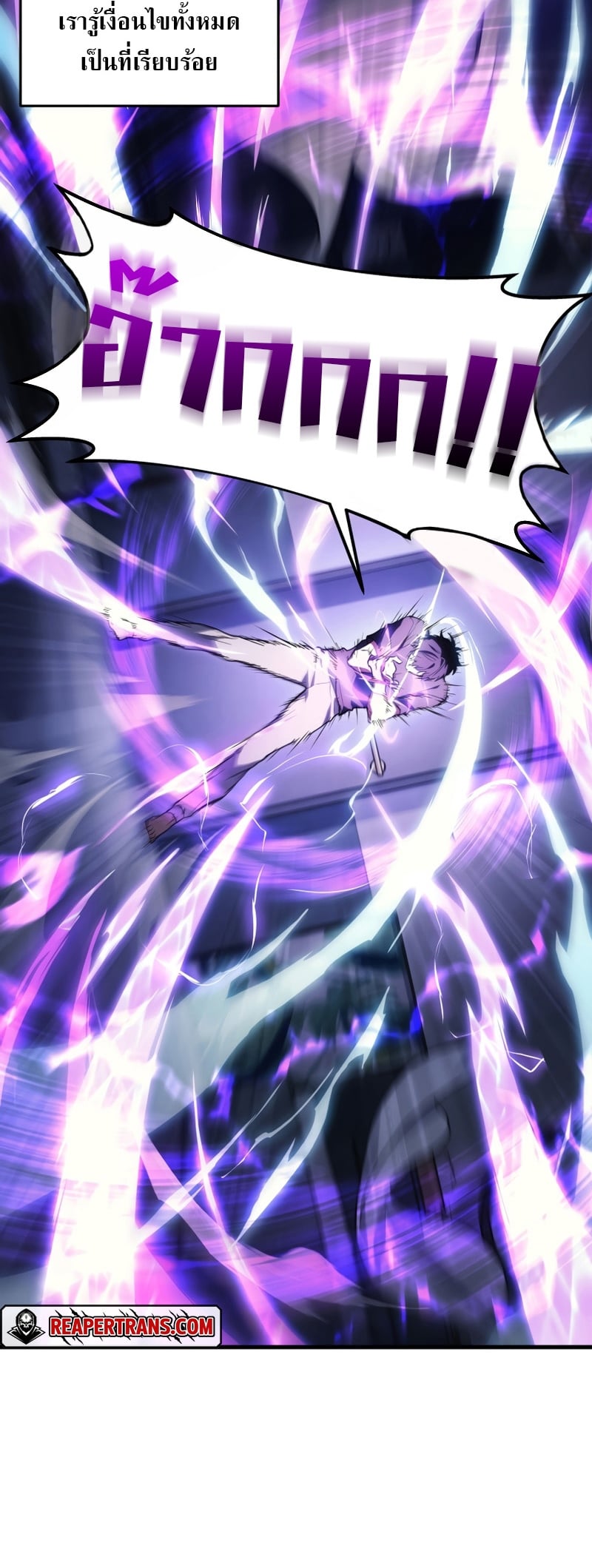 Martial God Regressed to Level 2 - หน้า 52