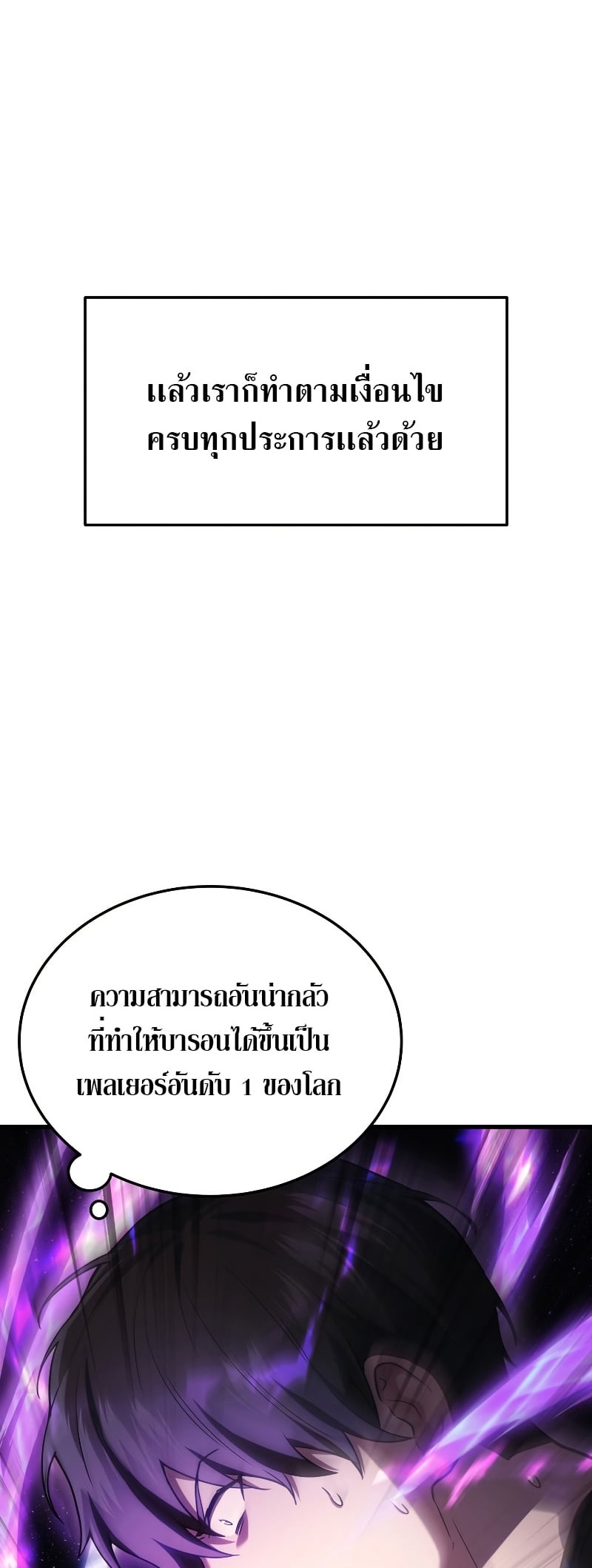 Martial God Regressed to Level 2 - หน้า 53