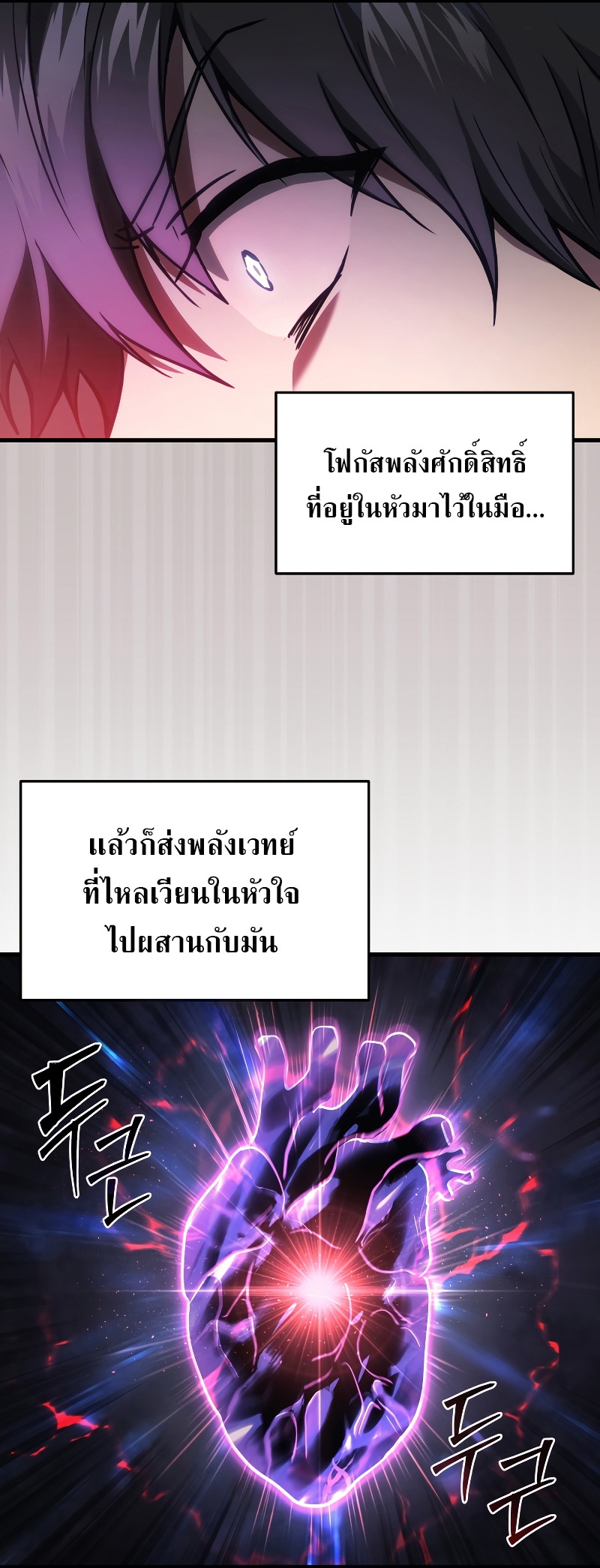 Martial God Regressed to Level 2 - หน้า 55