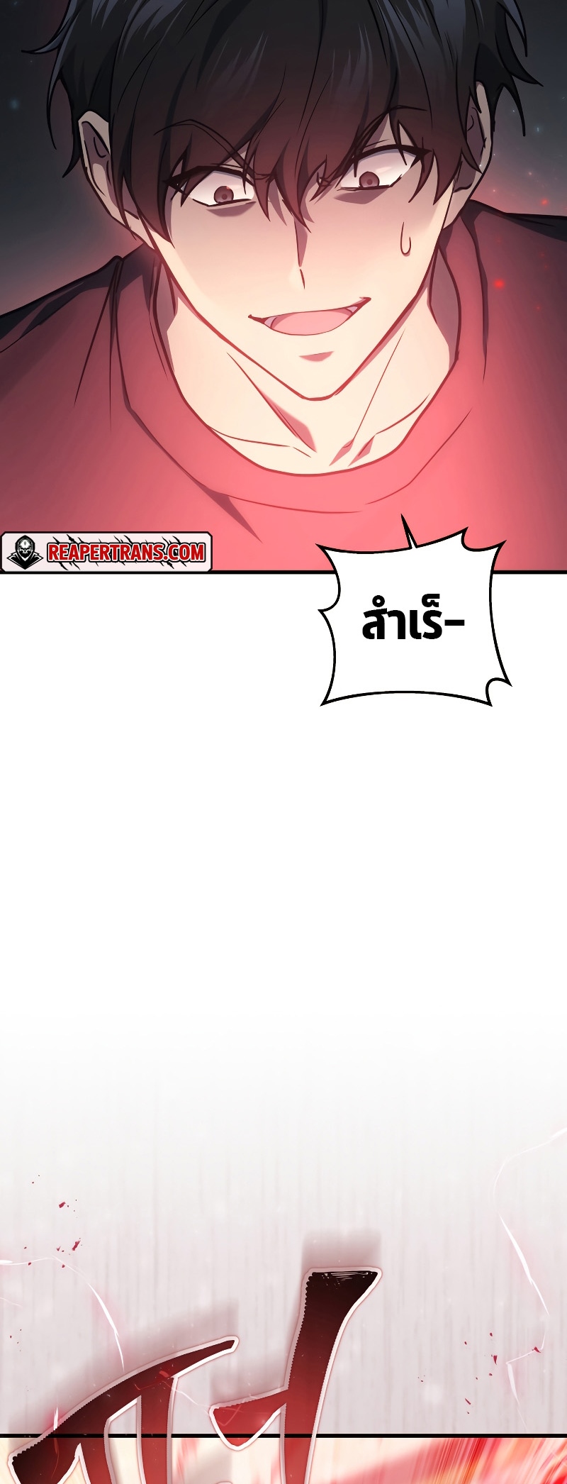 Martial God Regressed to Level 2 - หน้า 57