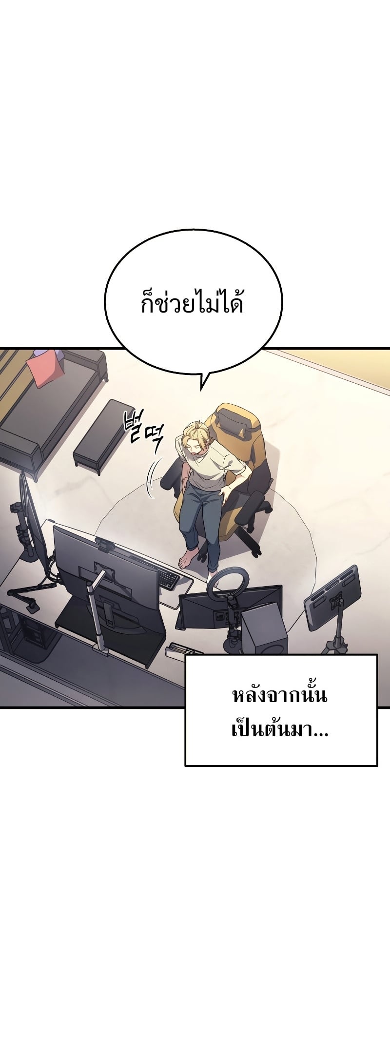 Martial God Regressed to Level 2 - หน้า 6
