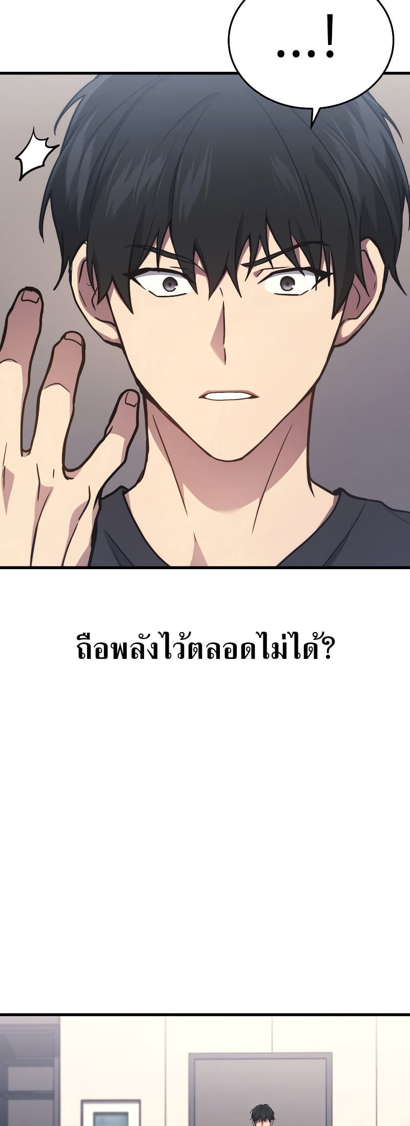 Martial God Regressed to Level 2 - หน้า 64
