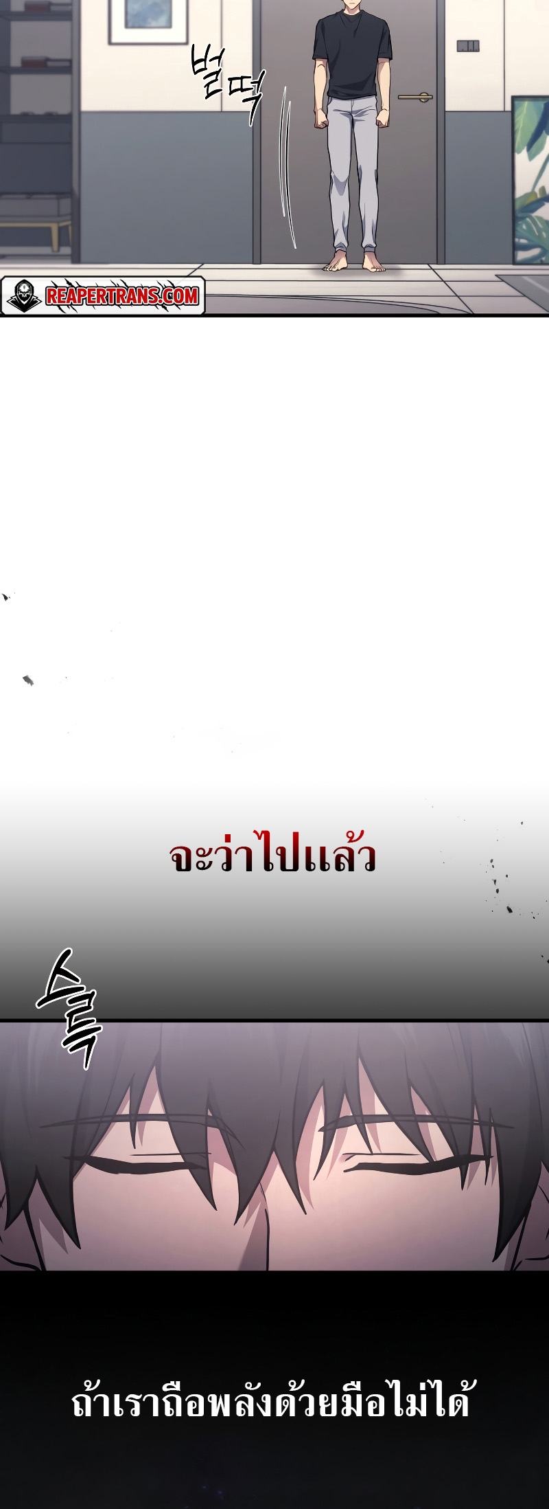 Martial God Regressed to Level 2 - หน้า 65