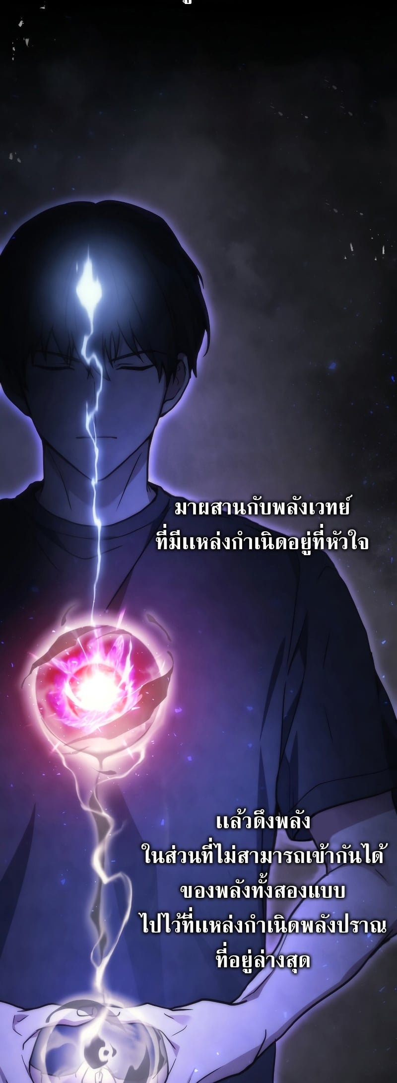 Martial God Regressed to Level 2 - หน้า 68