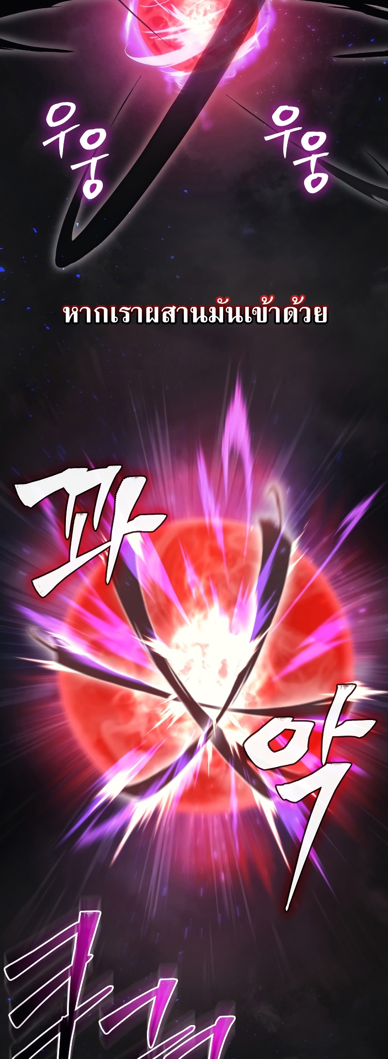 Martial God Regressed to Level 2 - หน้า 70