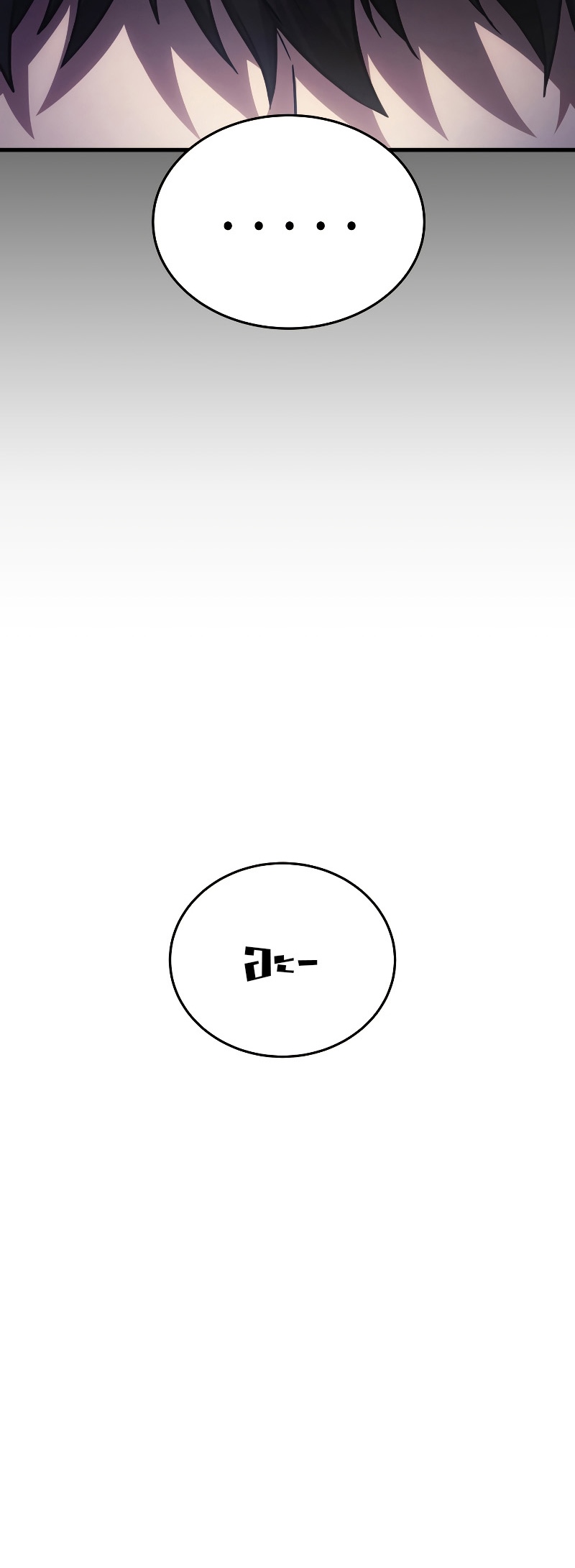 Martial God Regressed to Level 2 - หน้า 72