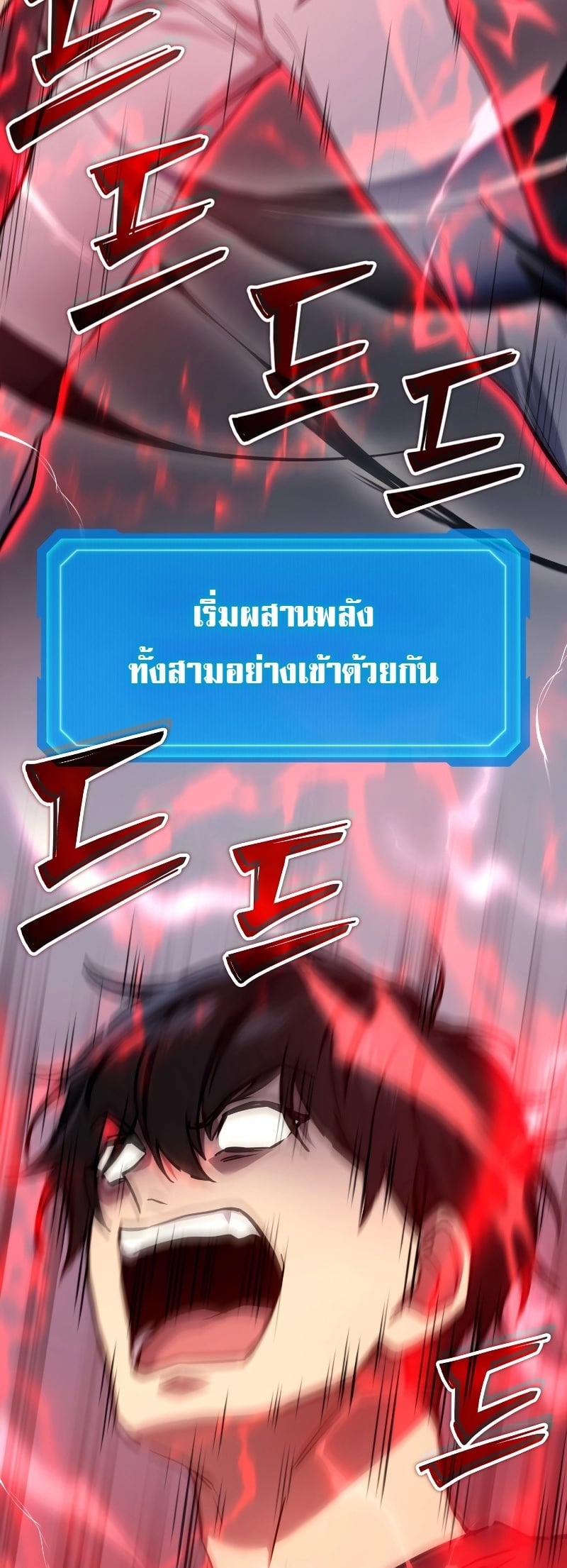 Martial God Regressed to Level 2 - หน้า 74