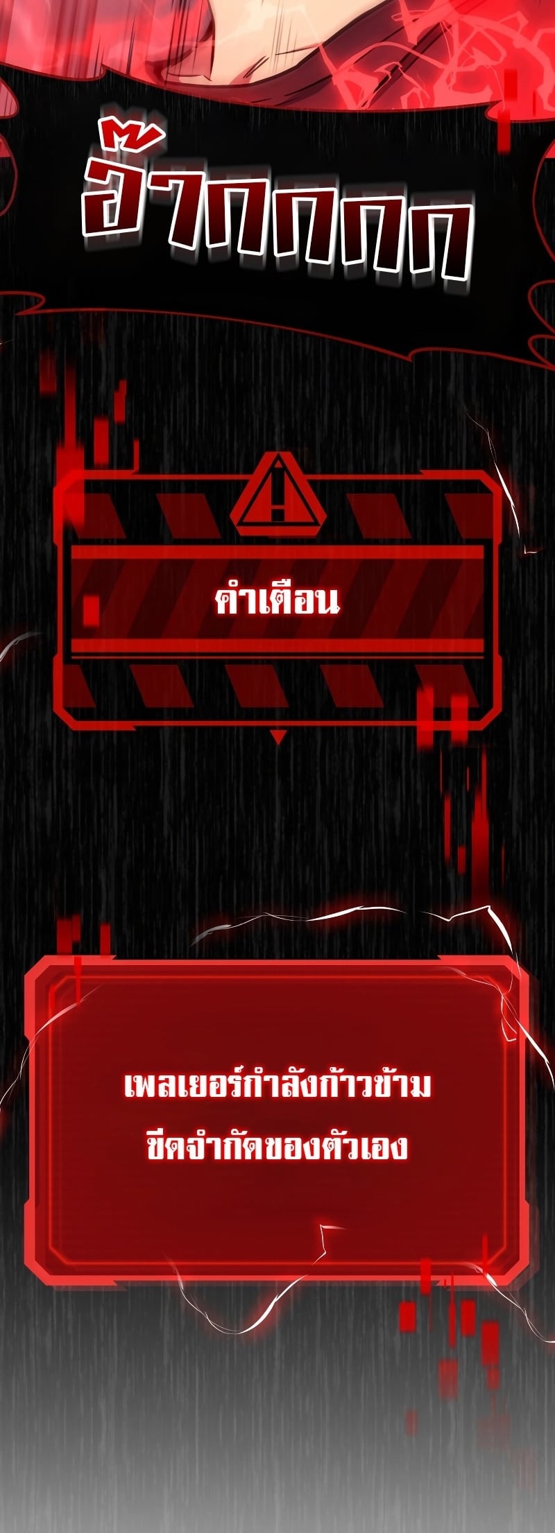 Martial God Regressed to Level 2 - หน้า 75