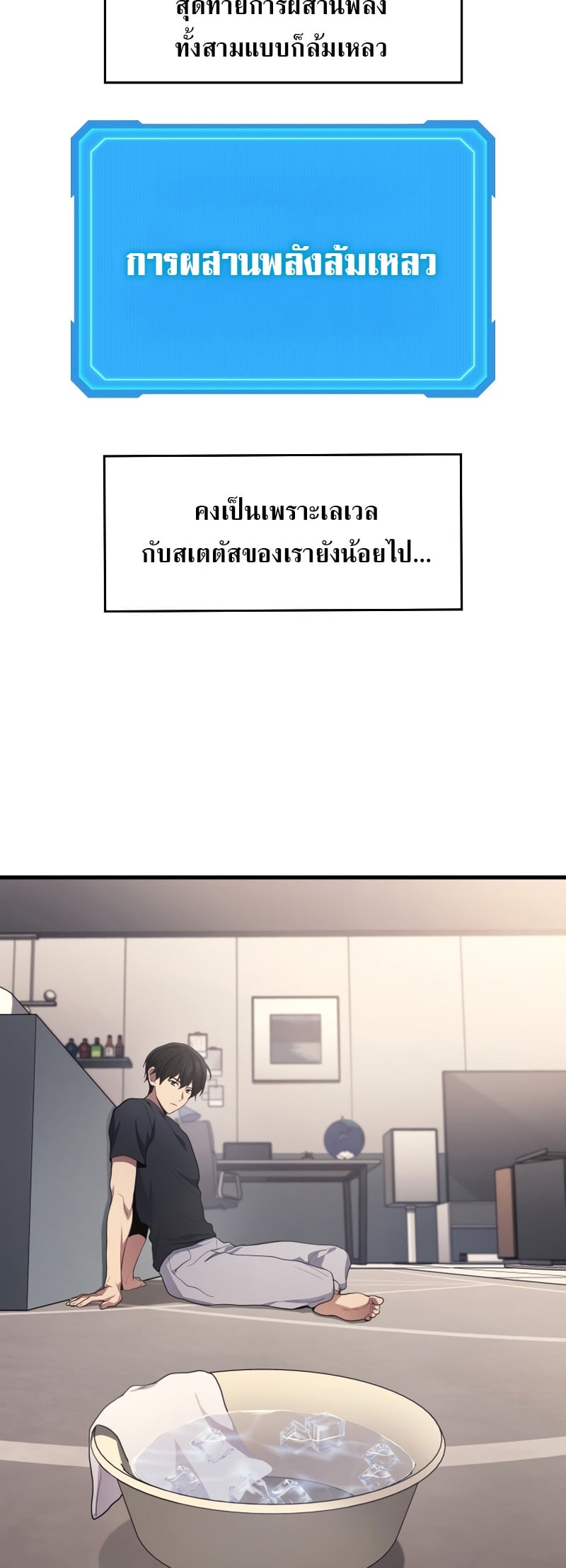Martial God Regressed to Level 2 - หน้า 23
