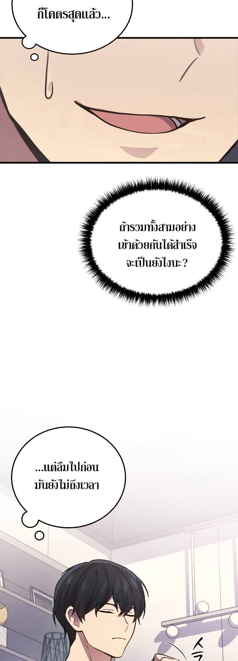 Martial God Regressed to Level 2 - หน้า 33