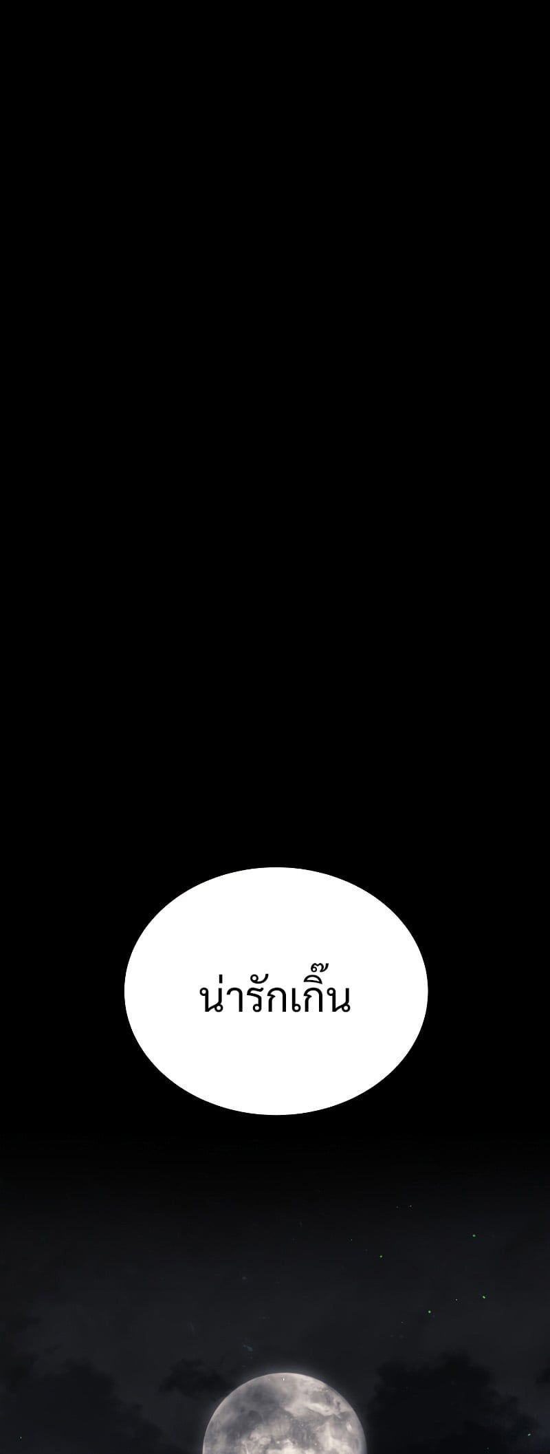Martial God Regressed to Level 2 - หน้า 37