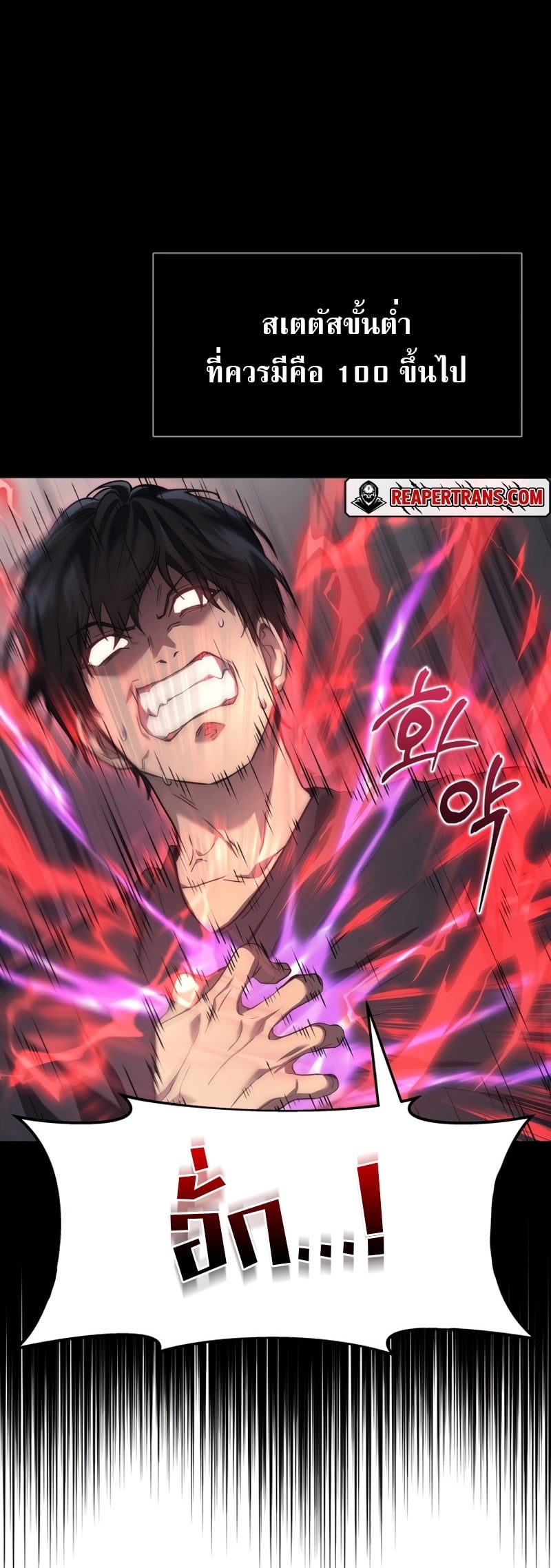Martial God Regressed to Level 2 - หน้า 4