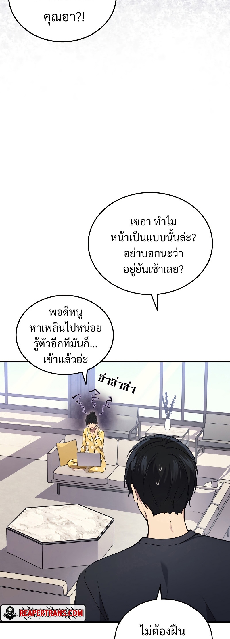 Martial God Regressed to Level 2 - หน้า 45