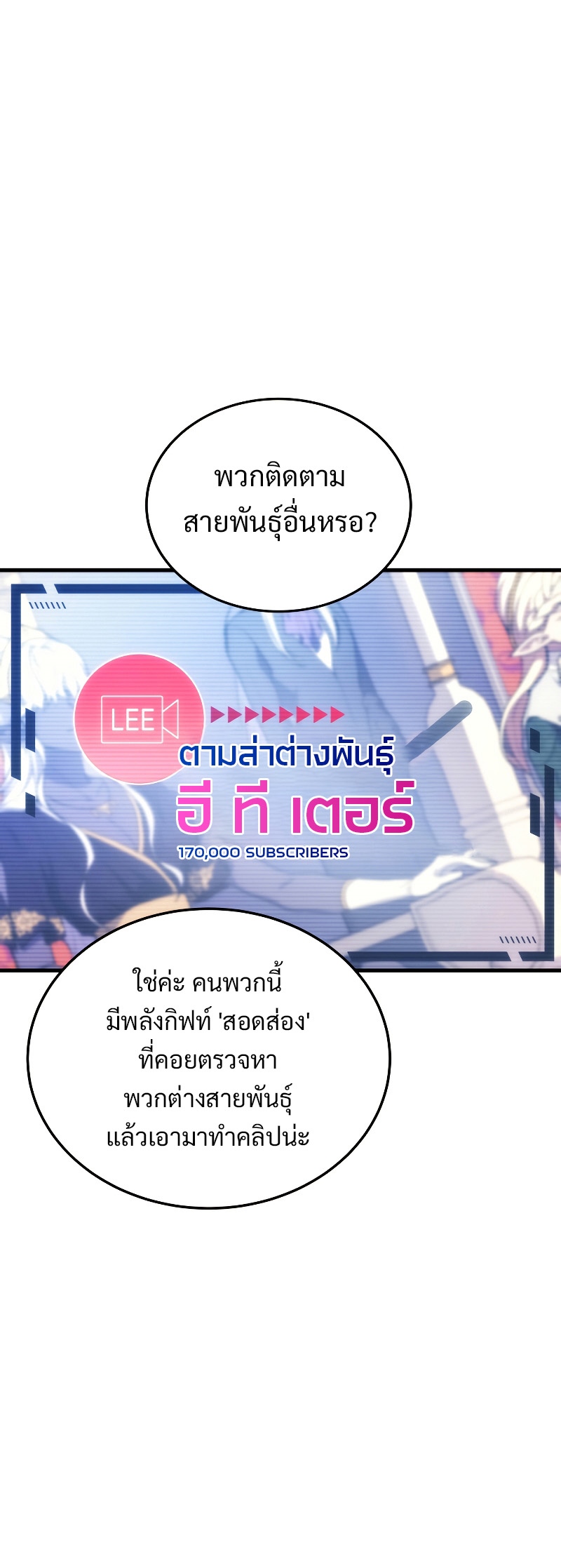 Martial God Regressed to Level 2 - หน้า 47