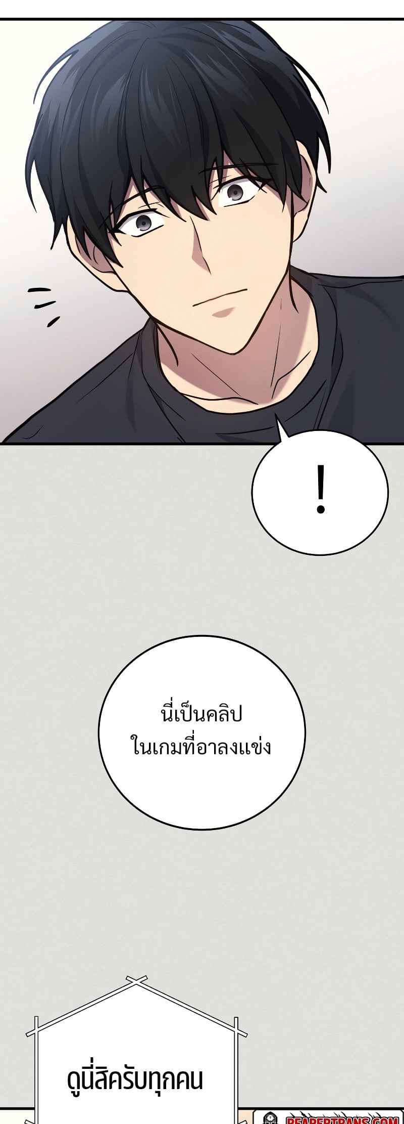 Martial God Regressed to Level 2 - หน้า 49