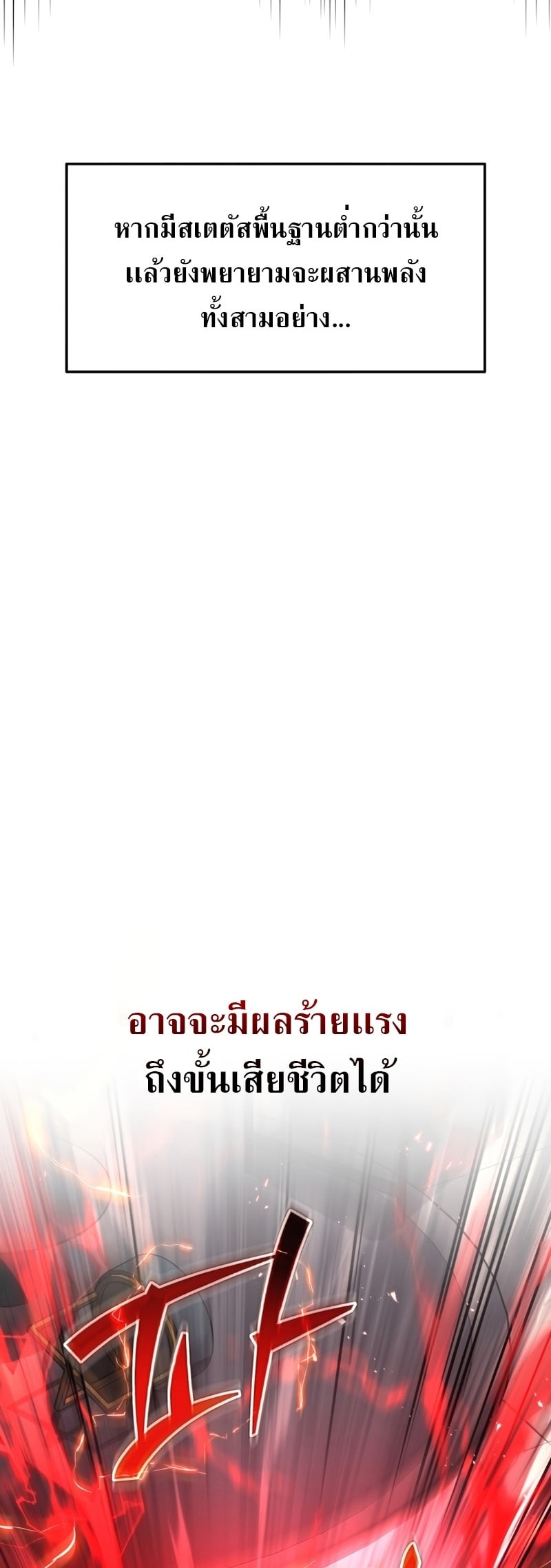 Martial God Regressed to Level 2 - หน้า 5