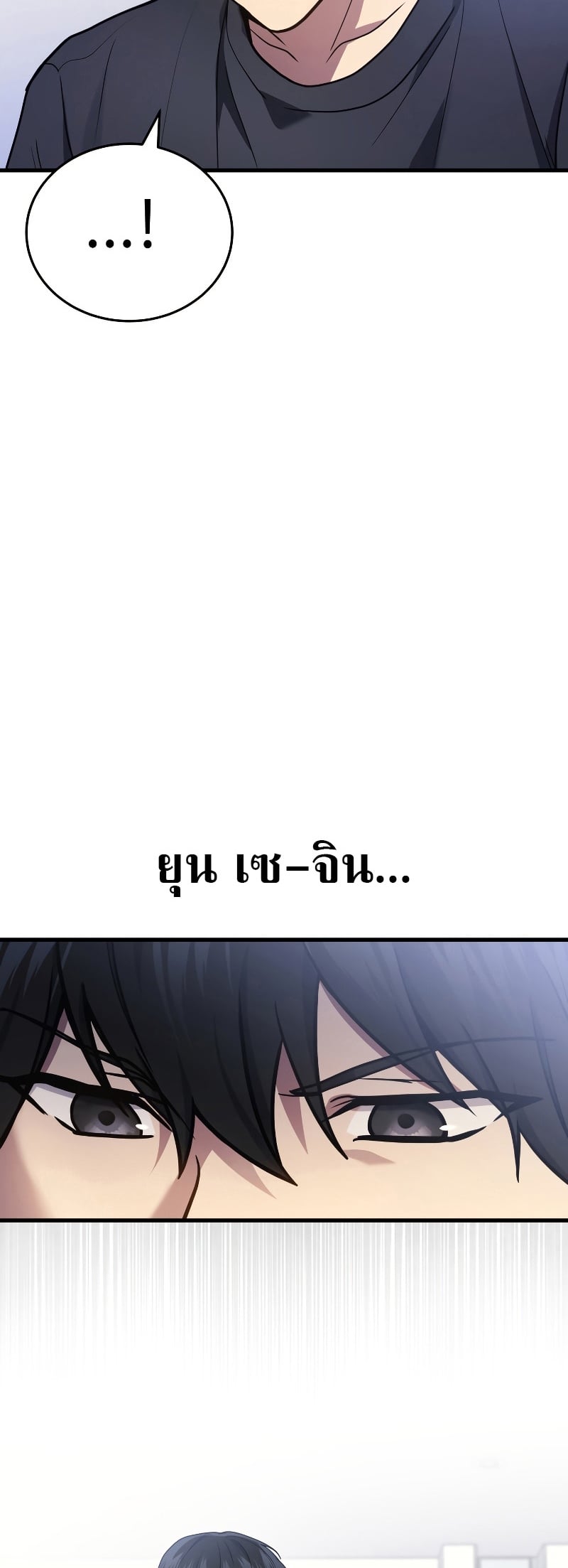 Martial God Regressed to Level 2 - หน้า 56