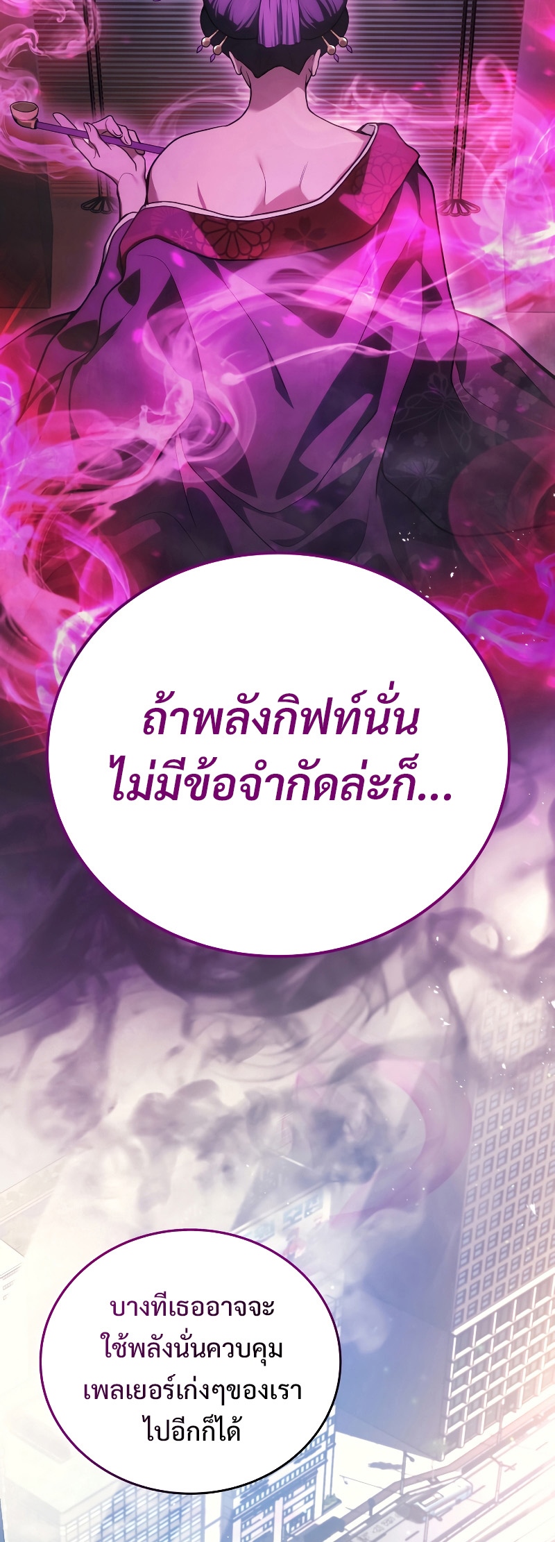 Martial God Regressed to Level 2 - หน้า 65