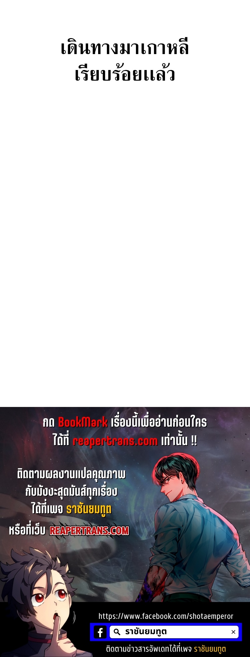 Martial God Regressed to Level 2 - หน้า 72