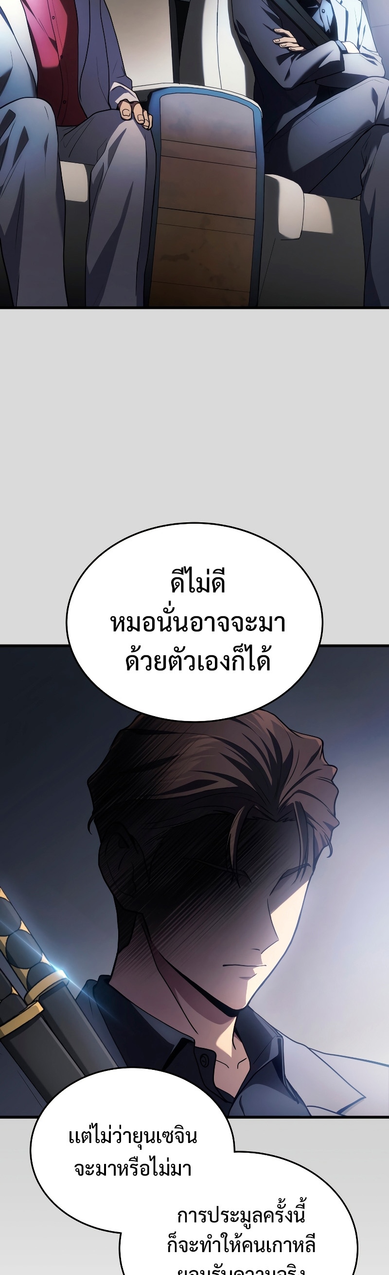 Martial God Regressed to Level 2 - หน้า 19