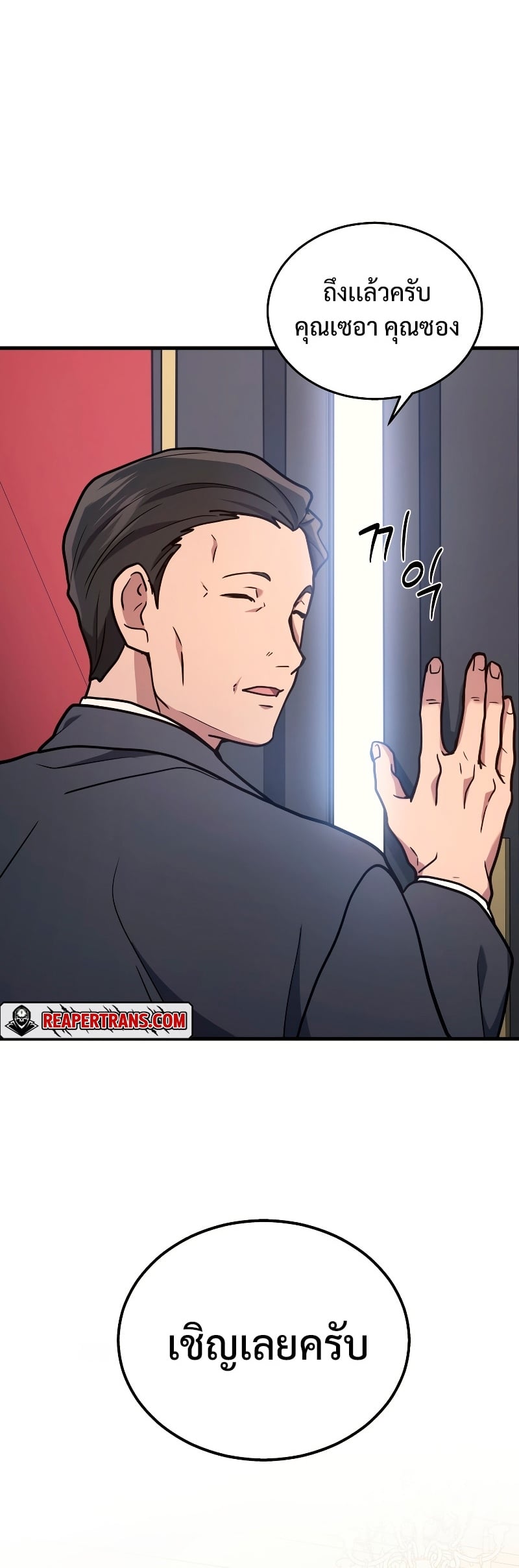 Martial God Regressed to Level 2 - หน้า 30
