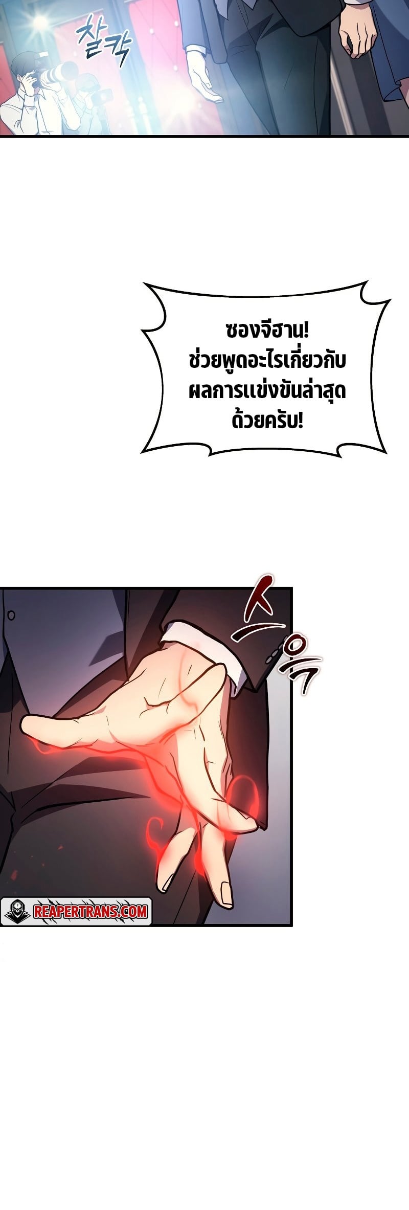 Martial God Regressed to Level 2 - หน้า 35