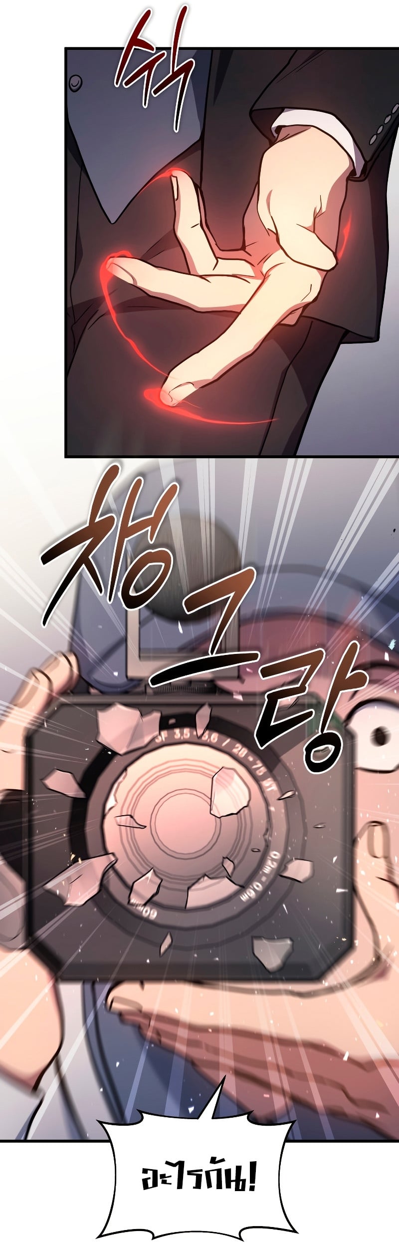 Martial God Regressed to Level 2 - หน้า 36