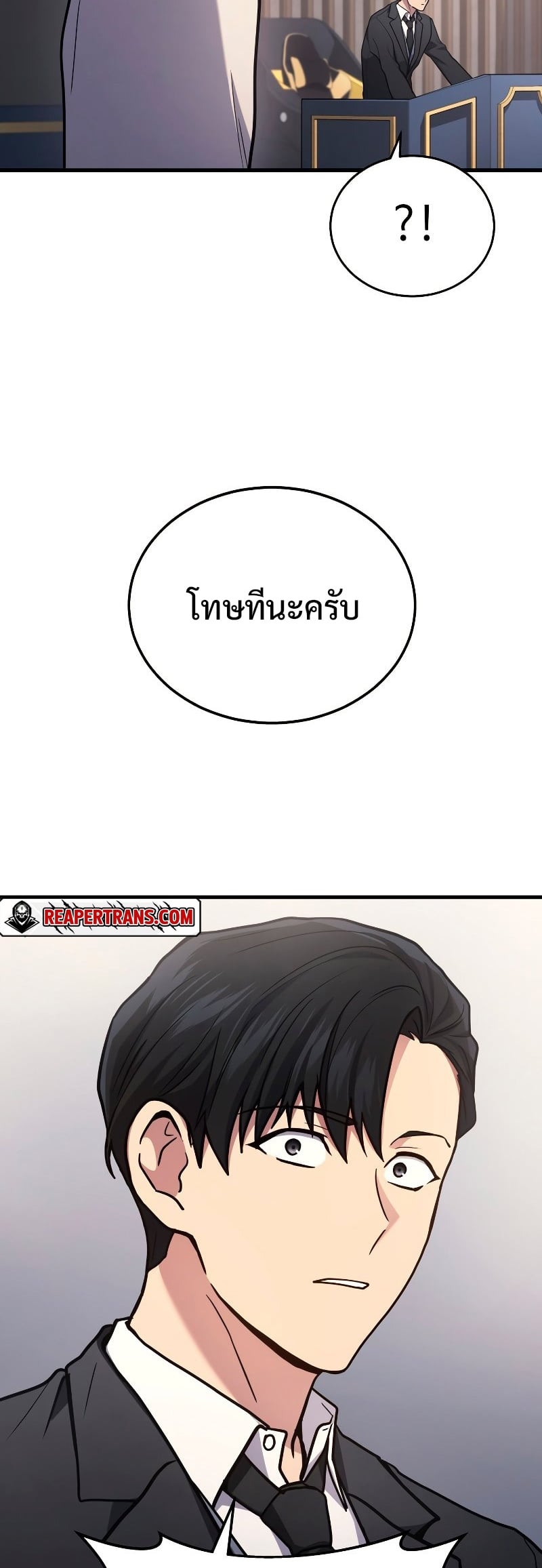 Martial God Regressed to Level 2 - หน้า 44