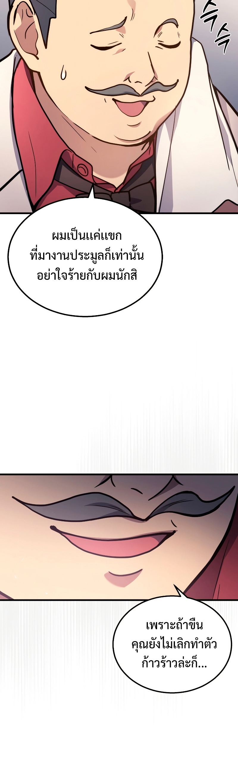 Martial God Regressed to Level 2 - หน้า 53