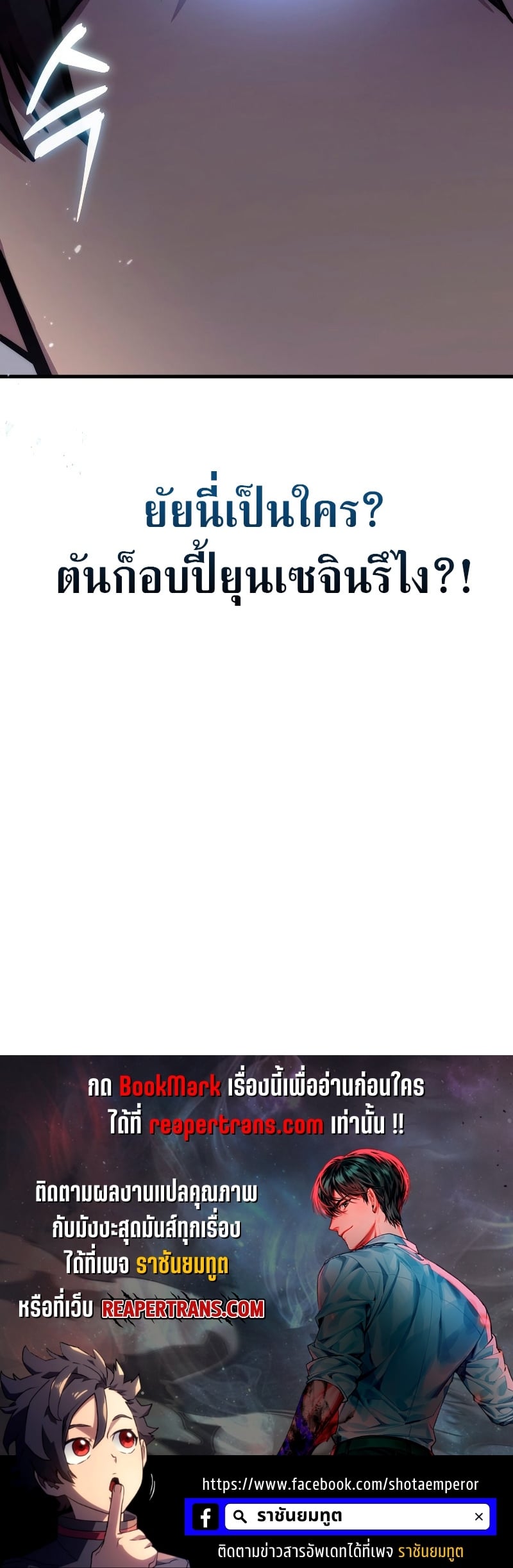 Martial God Regressed to Level 2 - หน้า 59