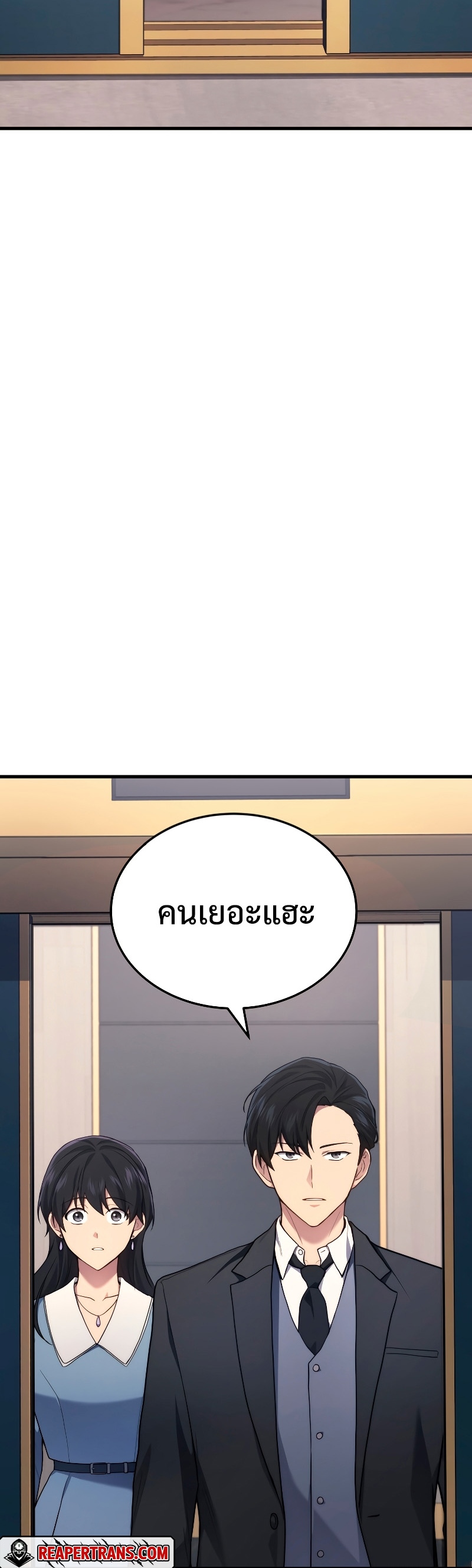 Martial God Regressed to Level 2 - หน้า 9