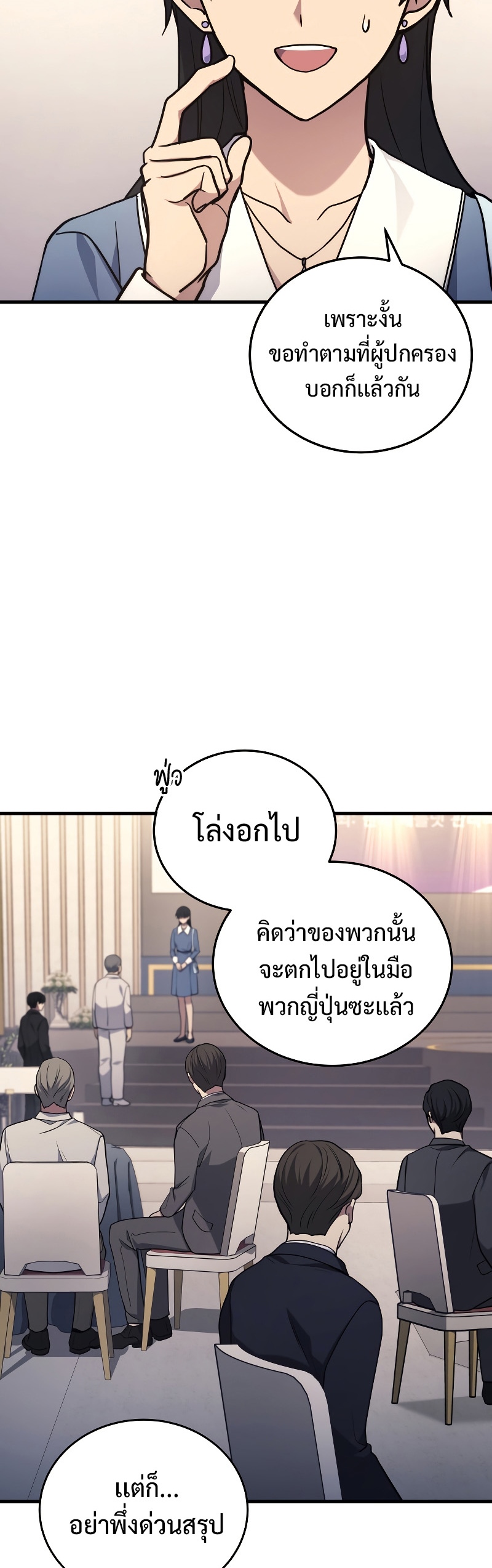 Martial God Regressed to Level 2 - หน้า 23