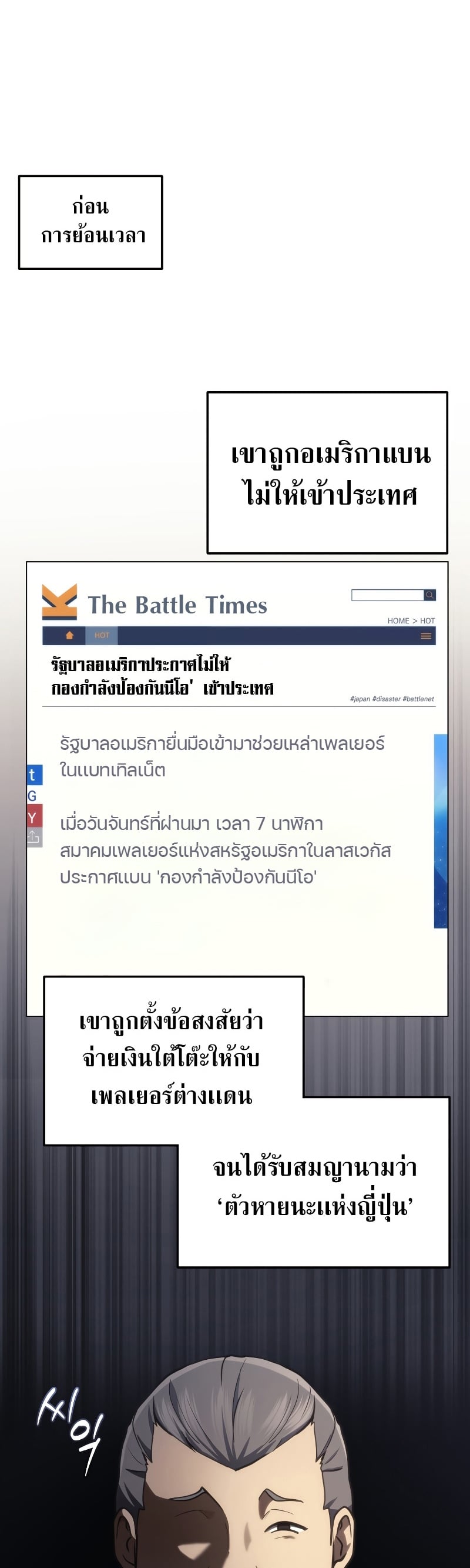 Martial God Regressed to Level 2 - หน้า 33