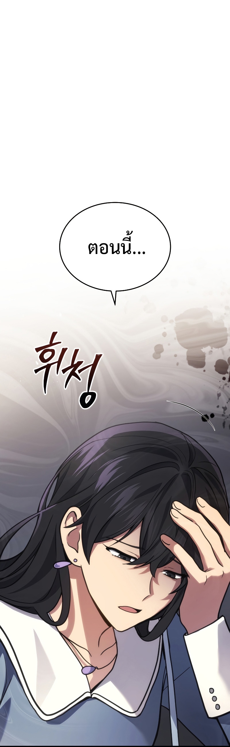 Martial God Regressed to Level 2 - หน้า 60