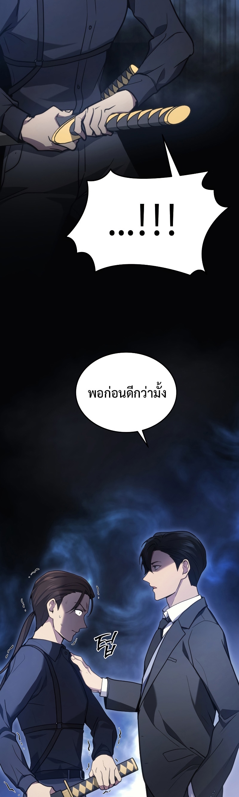 Martial God Regressed to Level 2 - หน้า 8