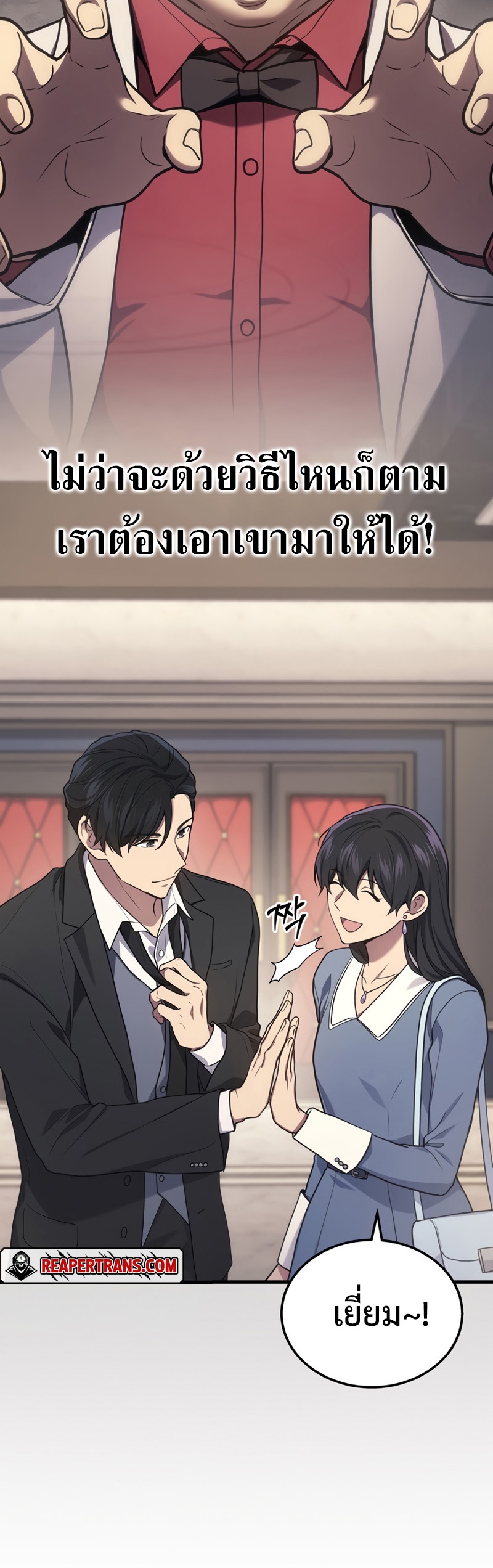 Martial God Regressed to Level 2 - หน้า 19