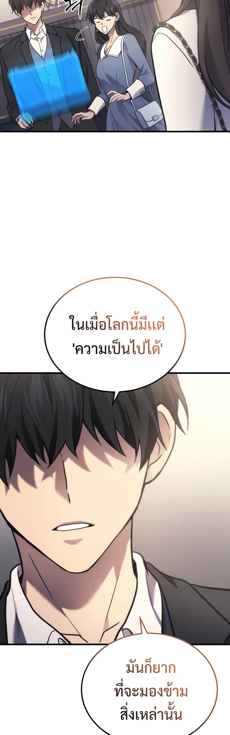 Martial God Regressed to Level 2 - หน้า 33