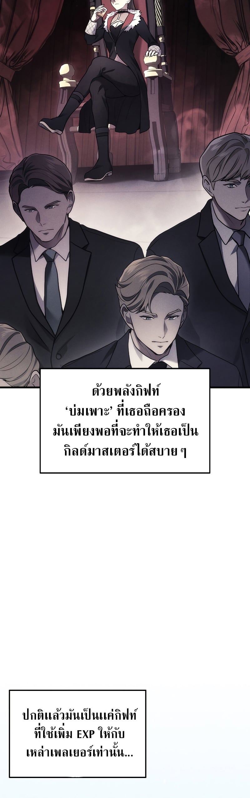 Martial God Regressed to Level 2 - หน้า 40