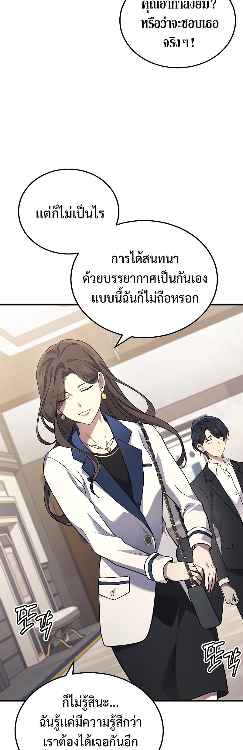 Martial God Regressed to Level 2 - หน้า 47